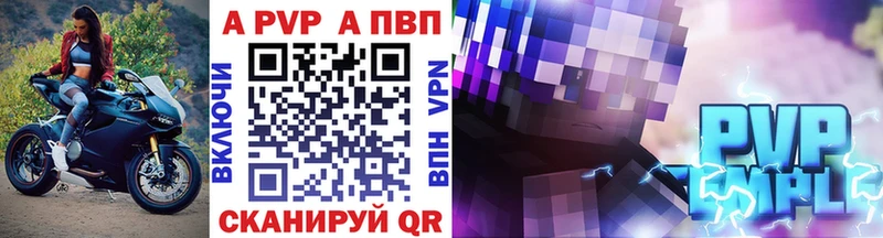 купить наркотик  Плёс  гидра ONION  Alpha PVP СК КРИС 