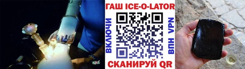 ГАШ хэш  Плёс 