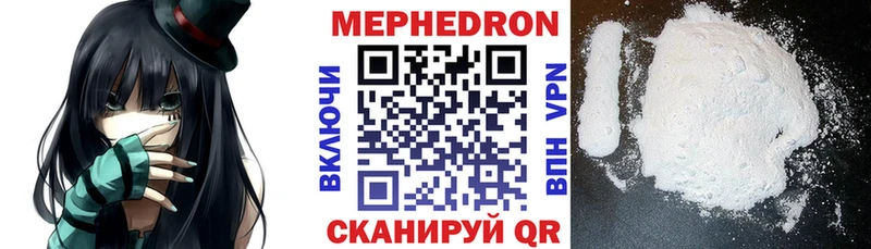 наркота  Плёс  Мефедрон кристаллы 
